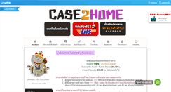 Desktop Screenshot of case2home.com