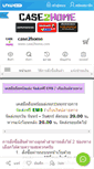 Mobile Screenshot of case2home.com