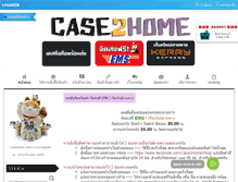 Tablet Screenshot of case2home.com